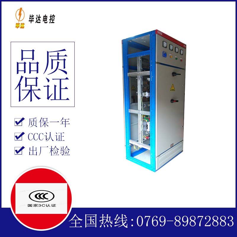 耀州GGD固定式开关柜