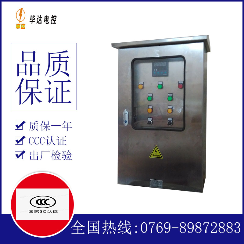 耀州路灯控制箱