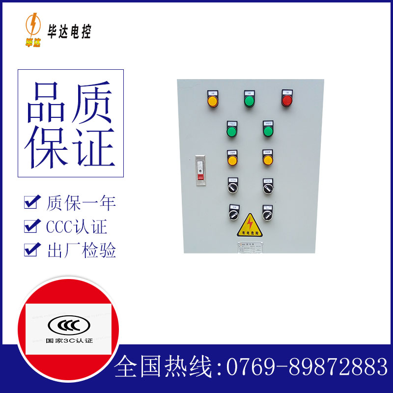 耀州水泵控制箱